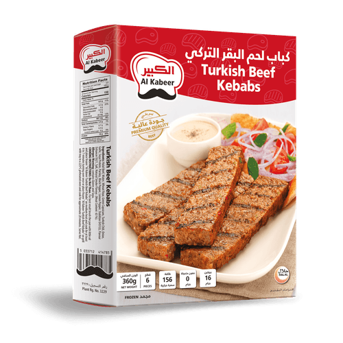 کباب گوشت ترکی — Turkish Beef Kabab 360g
